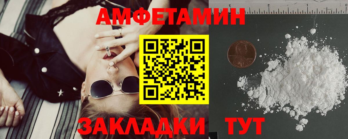 Amphetamine  Вход с VPN  Городец  Амфетамин Premium 