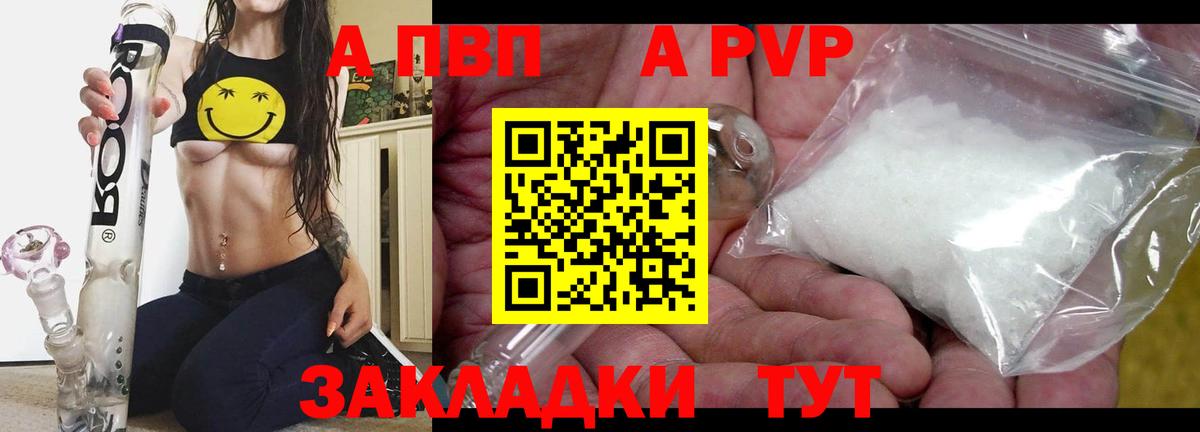 Alpha-PVP Crystall Городец