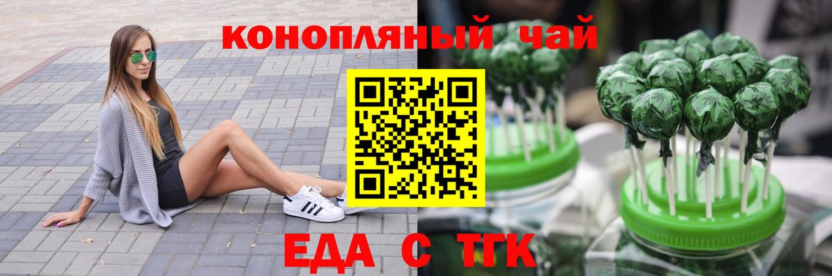 Городец  Еда ТГК марихуана  Вход с VPN 