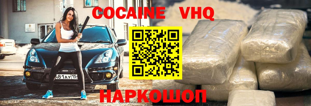 КОКАИН Эквадор Городец