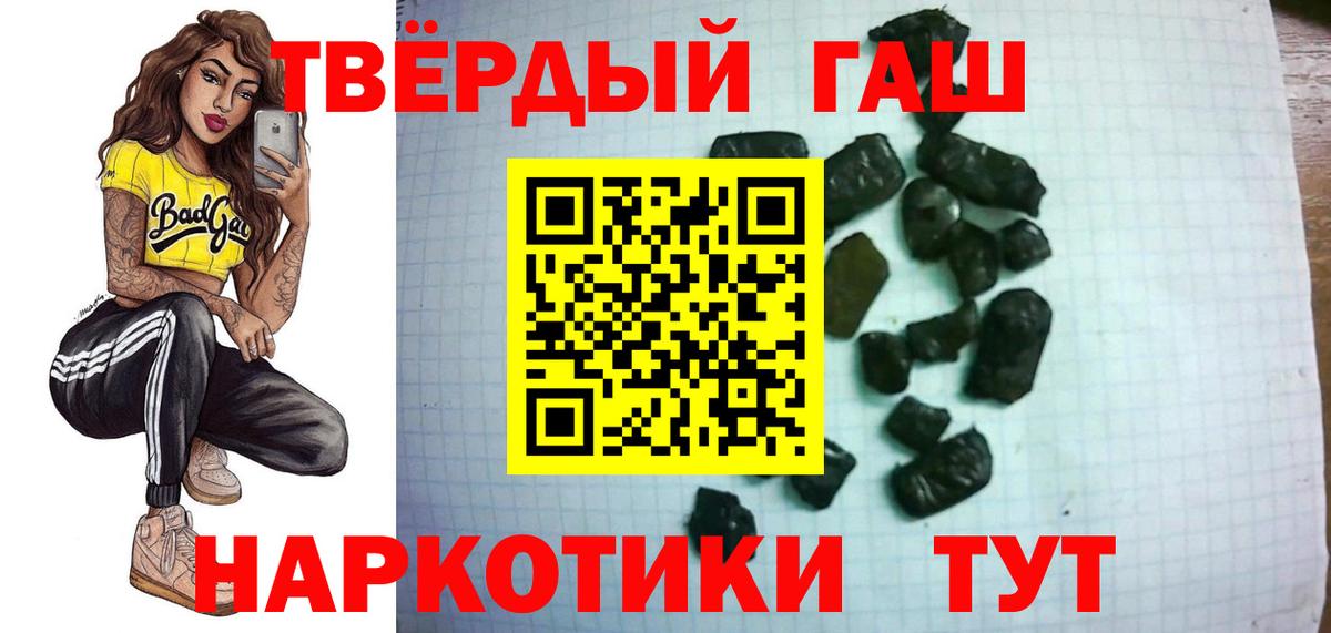 ГАШИШ  ГАШИШ AMNESIA HAZE  Гашиш хэш  Вход с VPN  Городец 