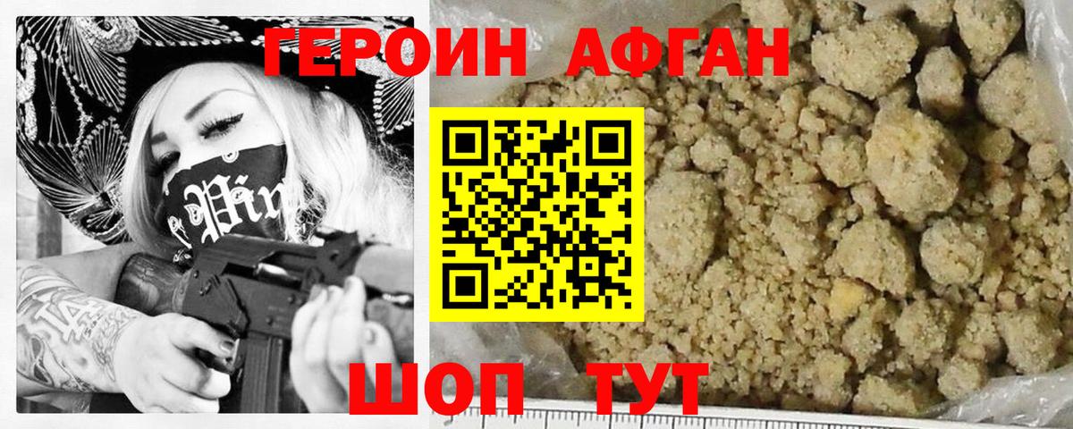 Городец  ГЕРОИН хмурый  Вход с VPN 