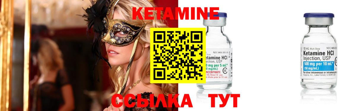 КЕТАМИН VHQ  Вход с VPN  Кетамин VHQ  Городец 