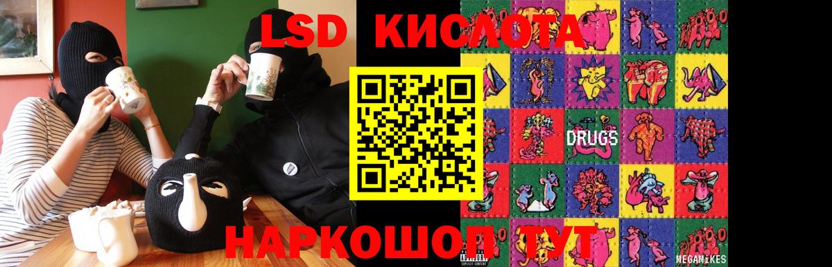LSD-25 экстази кислота Городец