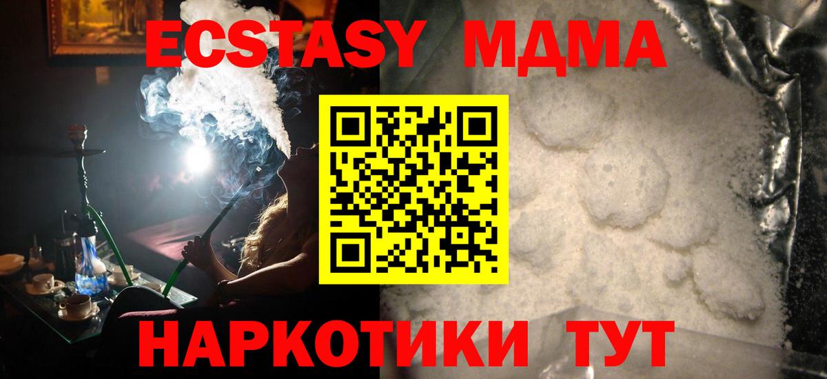 МДМА crystal Городец