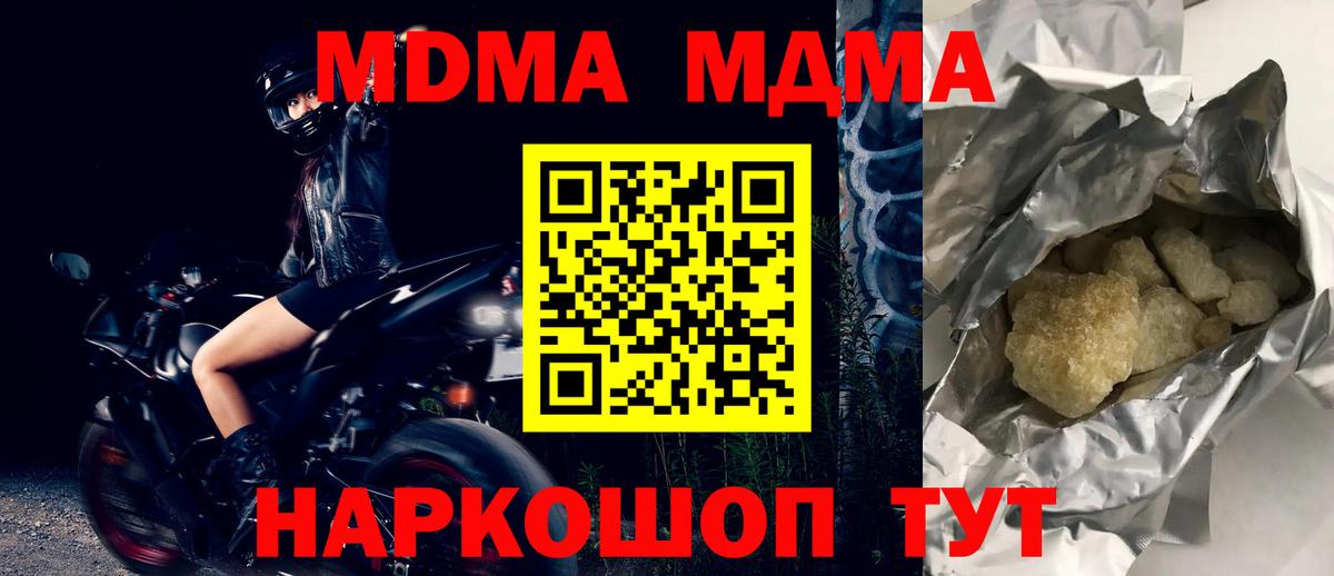 МДМА  Вход с VPN  Городец  МДМА молли  МДМА Molly 