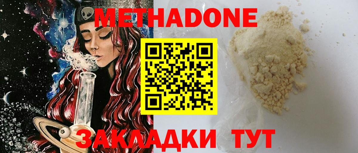 Метадон мёд Городец