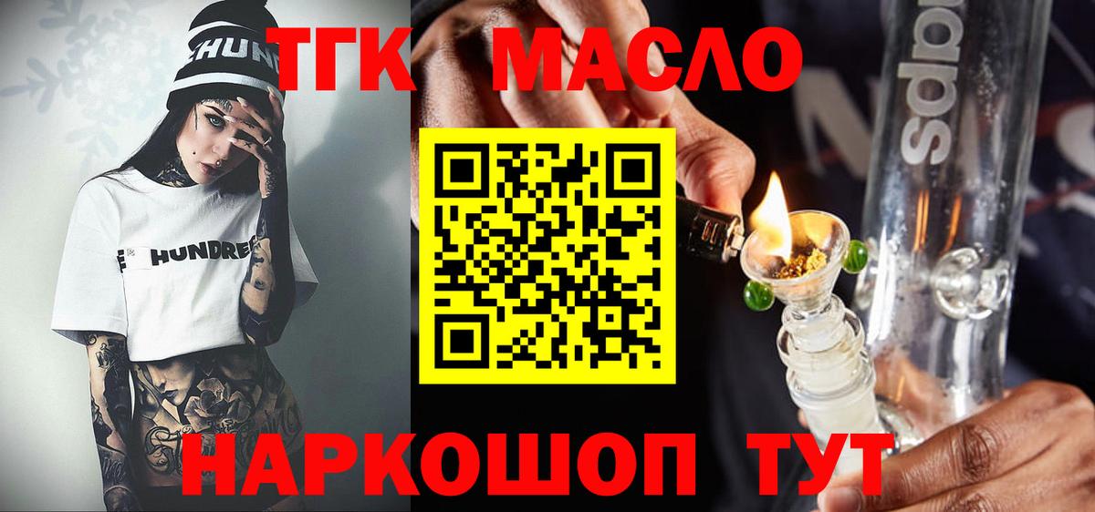 Дистиллят ТГК жижа Городец